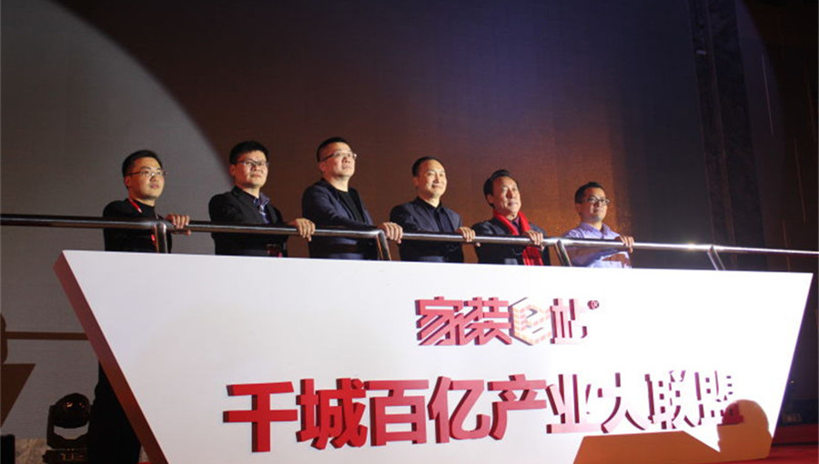 “千城百亿”启动仪式，爱体育网页版登录界面-AITIYU（中国）董事长蒋卫（左二）_副本.jpg