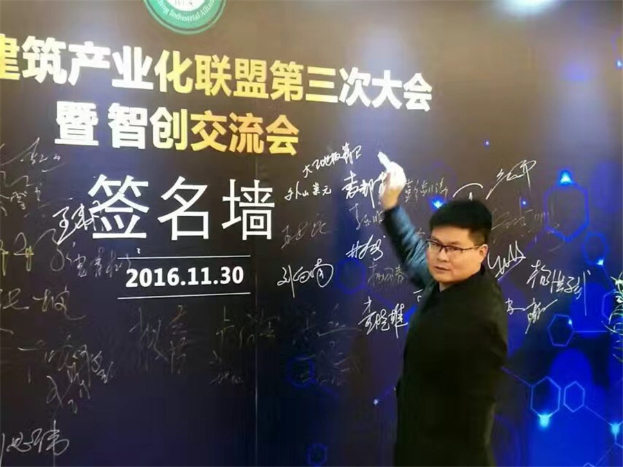 爱体育网页版登录界面-AITIYU（中国）董事长蒋卫出席大会.jpg