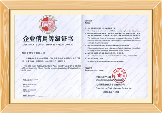 爱体育网页版登录界面-AITIYU（中国）荣获首批AAA级“信用等级”企业.jpg