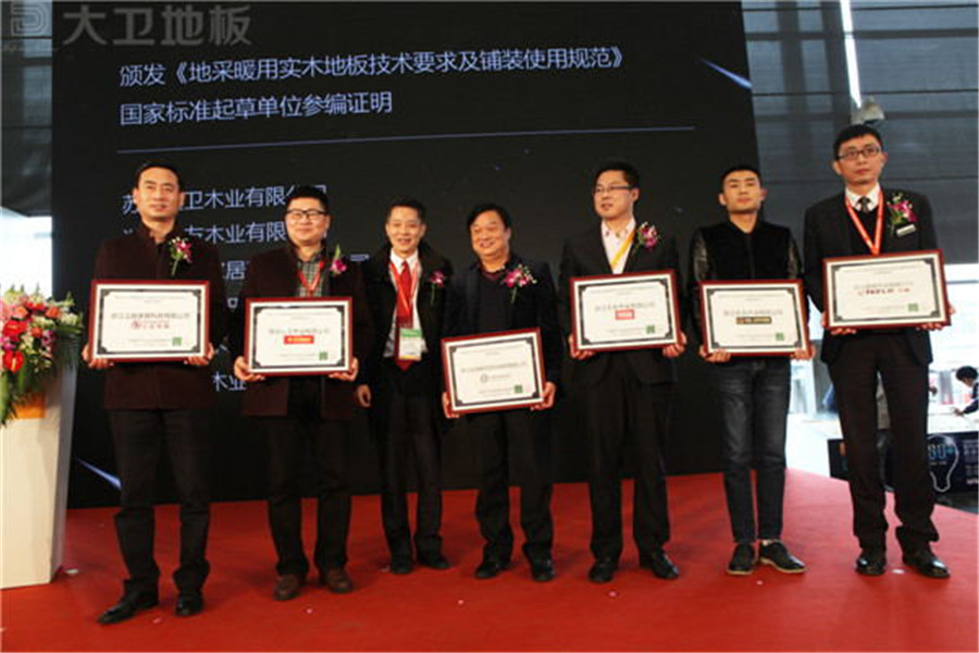 爱体育网页版登录界面-AITIYU（中国）地板董事长蒋卫（左二）获颁《地采暖用爱体育网页版登录界面-AITIYU（中国）
技术要求及铺装使用规范》国家标准起草单位参编证明.jpg