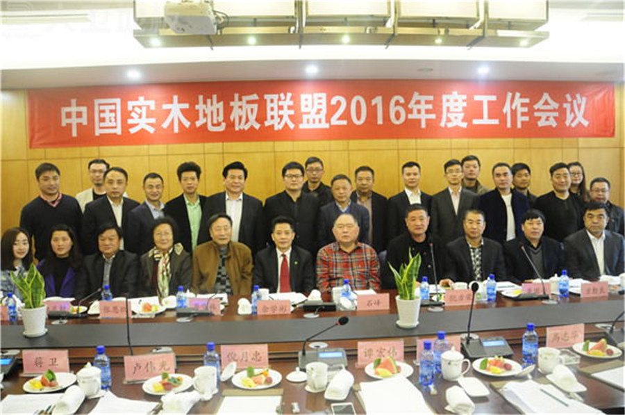 爱体育网页版登录界面-AITIYU（中国）地板董事长蒋卫（上左七）参加中国爱体育网页版登录界面-AITIYU（中国）
联盟年度工作会议.jpg