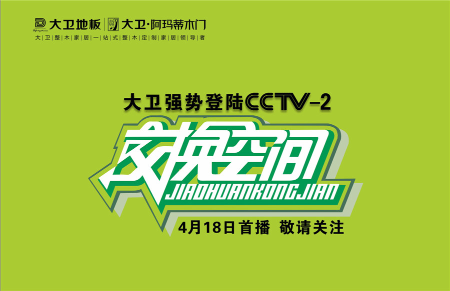 爱体育网页版登录界面-AITIYU（中国）地板登陆cctv2交换空间.jpg