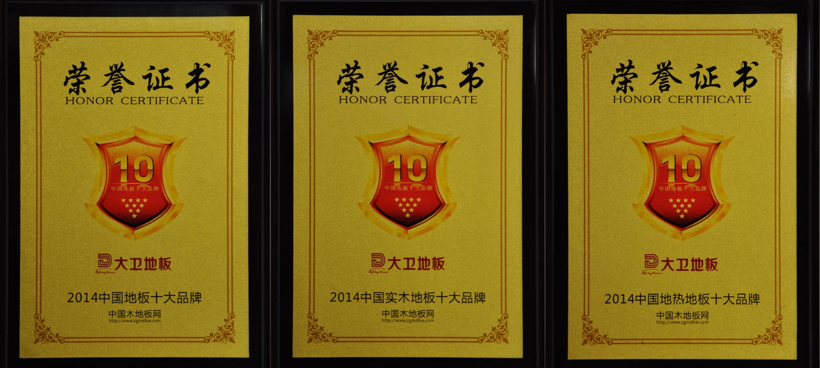 中国地板十大品牌爱体育网页版登录界面-AITIYU（中国）地板斩获3项荣誉(1).jpg