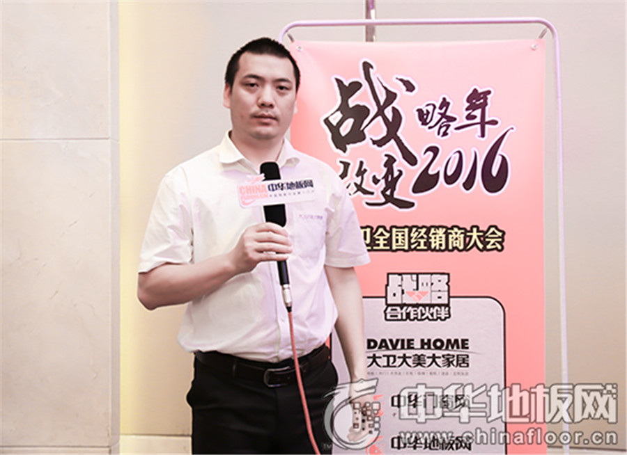 爱体育网页版登录界面-AITIYU（中国）地板营销总监蒋震.jpg