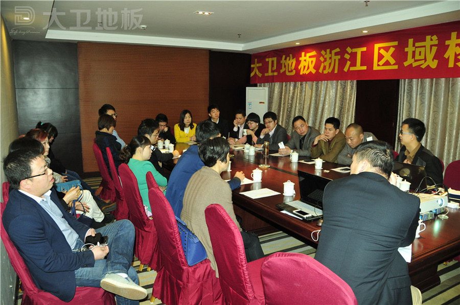 爱体育网页版登录界面-AITIYU（中国）地板成功召开浙江核心经销商会议.jpg