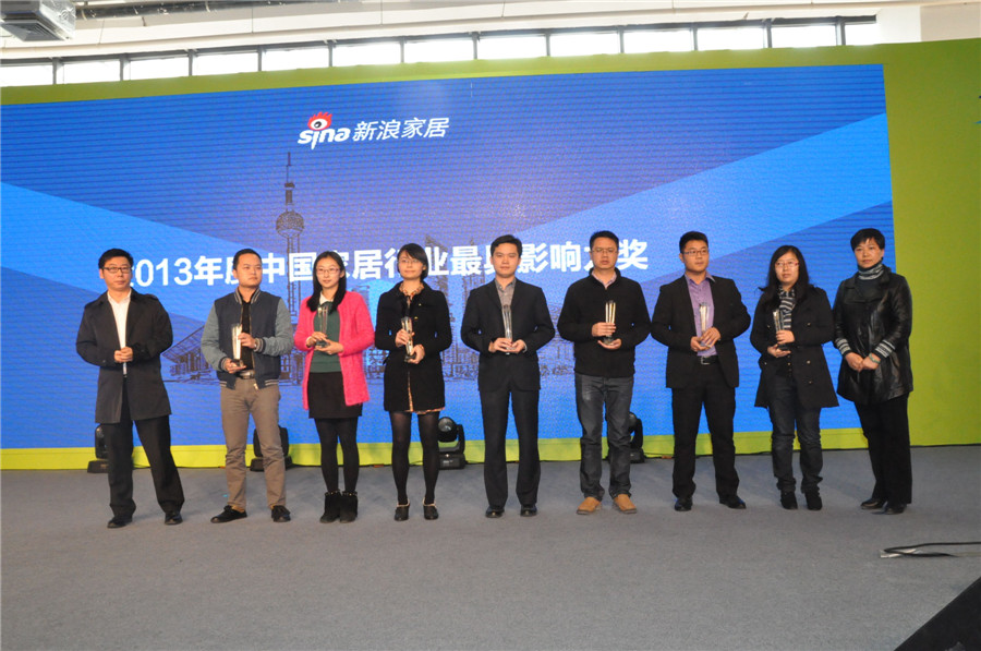 爱体育网页版登录界面-AITIYU（中国）地板市场部经理陈乐新左起（第6个）出席会议并上台领奖.jpg