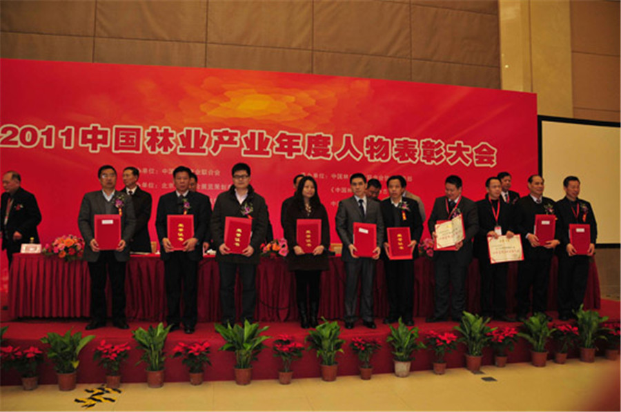 爱体育网页版登录界面-AITIYU（中国）
董事长蒋卫先生荣膺“兴林富民企业功勋人物”.jpg