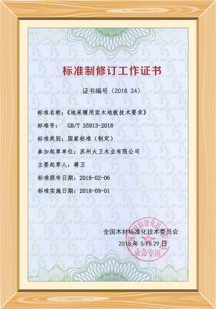 地采暖用爱体育网页版登录界面-AITIYU（中国）
技术要求修订证书.jpg
