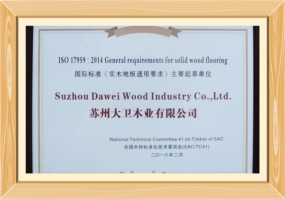 国际标准《爱体育网页版登录界面-AITIYU（中国）
通用要求》主要起草单位.jpg