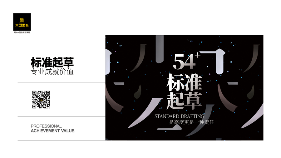 爱体育网页版登录界面-AITIYU（中国）地板 |  54项标准主要起草单位